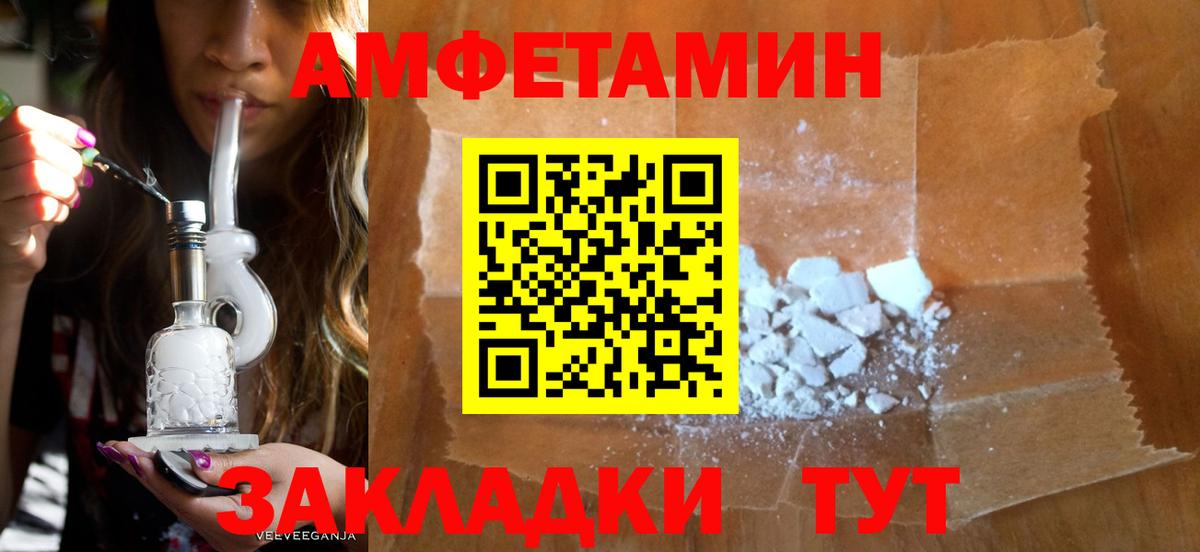 АМФ  Вход с VPN  shop телеграм  АМФЕТАМИН 97%  Каменск-Уральский 