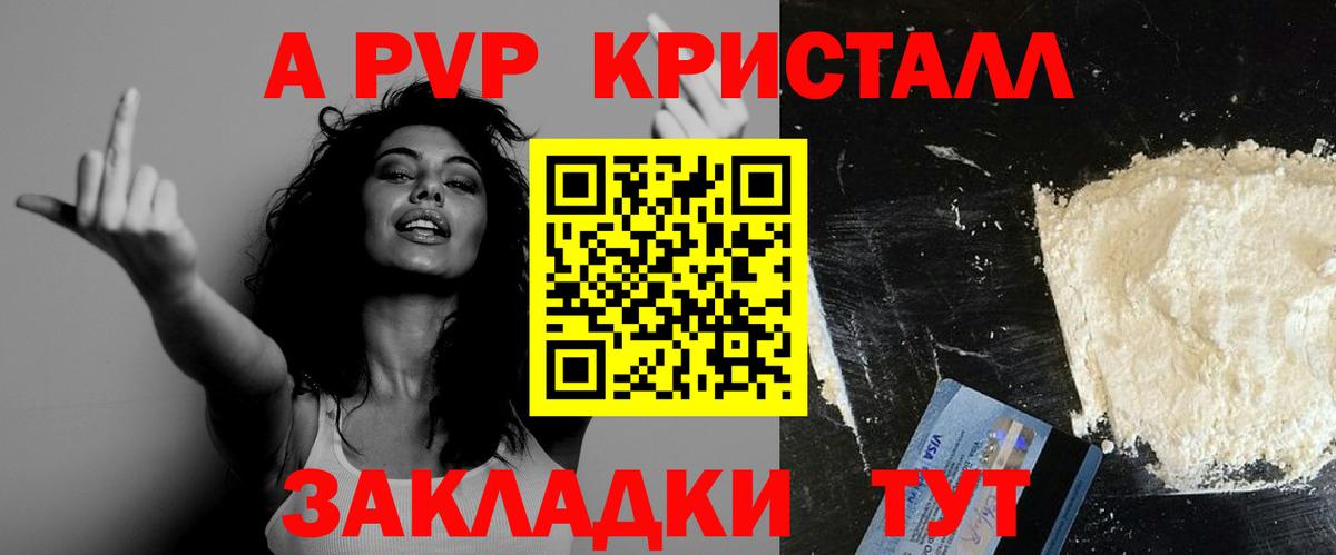 Каменск-Уральский  Alpha PVP мука  Alpha PVP  APVP мука  Вход с VPN 