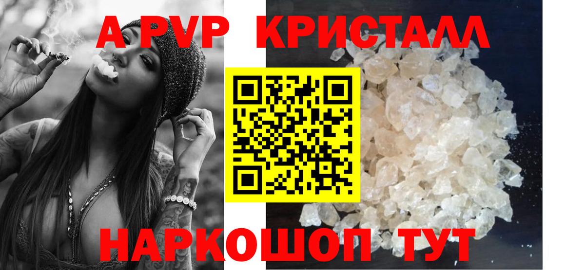 APVP кристаллы Каменск-Уральский