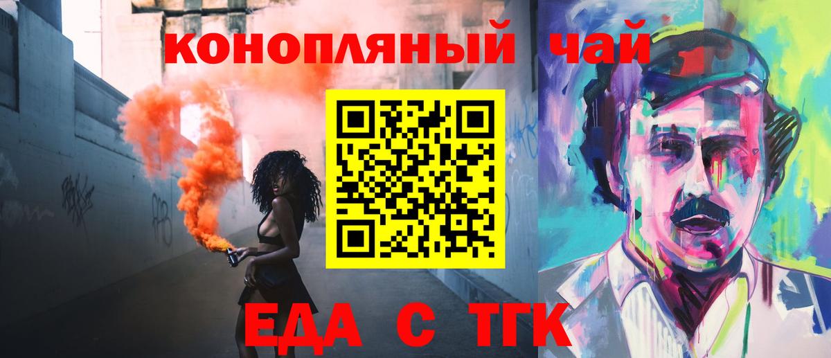 Каменск-Уральский  Canna-Cookies конопля  Вход с VPN 