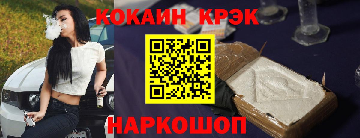Cocaine Эквадор Каменск-Уральский