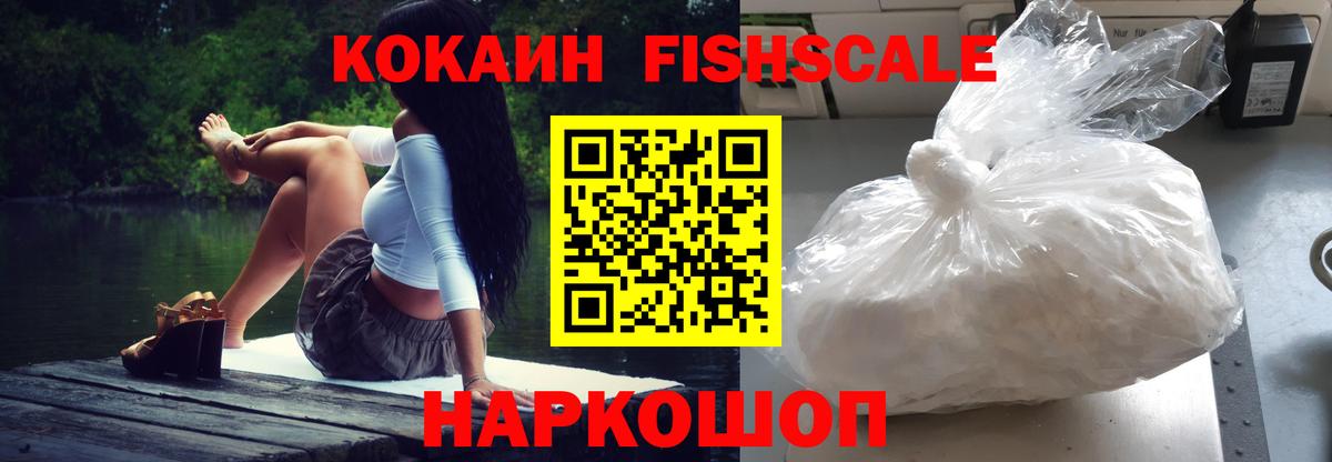 Каменск-Уральский  COCAIN  COCAIN Боливия  Вход с VPN  Кокаин VHQ 