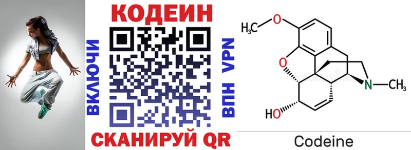 Кодеиновый сироп Lean напиток Lean (лин)  Каменск-Уральский 
