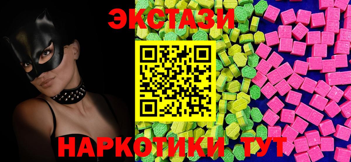 Экстази 250 мг Каменск-Уральский