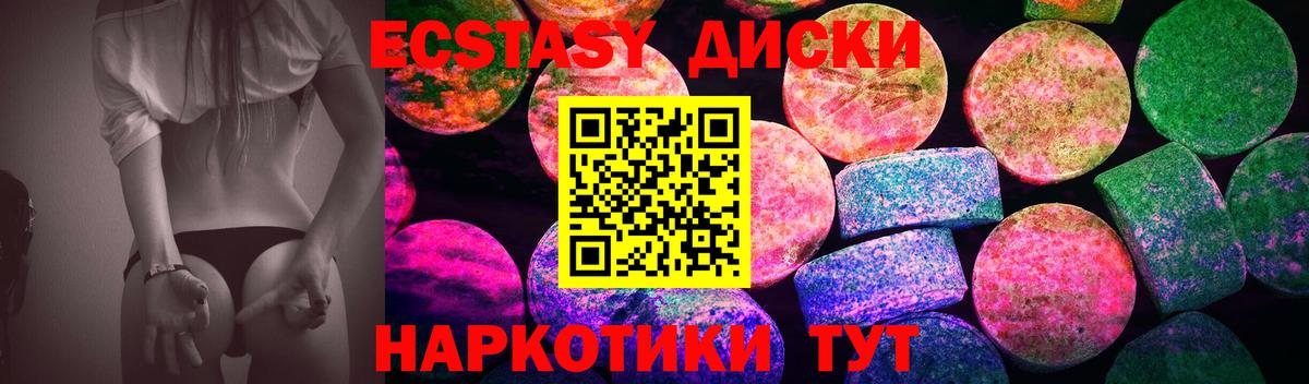 OMG зеркало  Экстази  Каменск-Уральский  купить наркотики цена  Вход с VPN  Ecstasy MDMA 