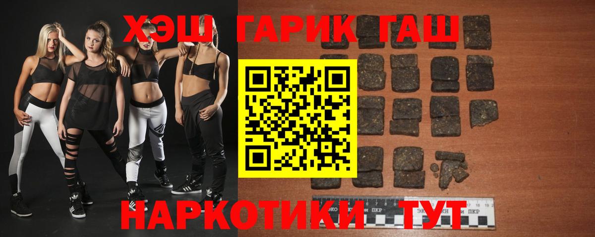 ГАШ гашик  ГАШ 40% ТГК  Каменск-Уральский  купить закладку  Вход с VPN  Гашиш 