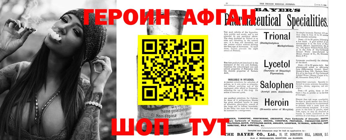 ГЕРОИН хмурый  Вход с VPN  Каменск-Уральский 
