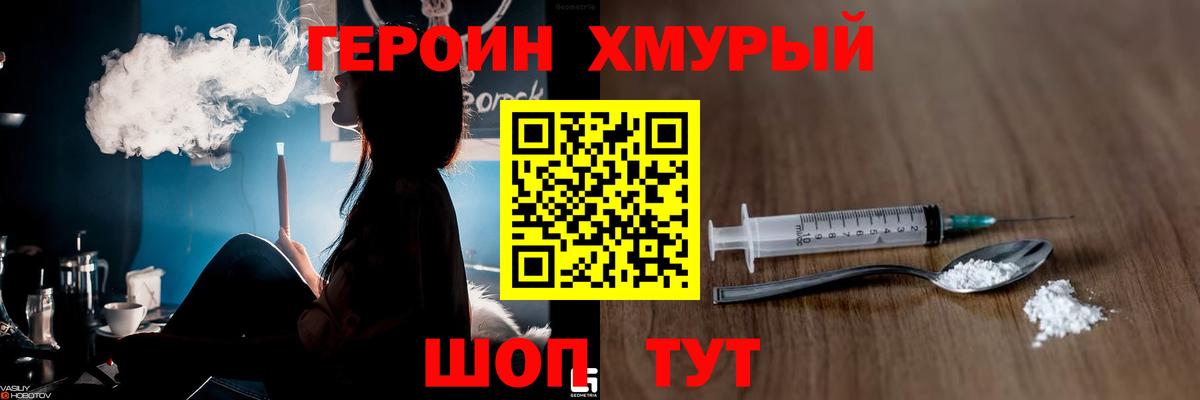 ГЕРОИН Heroin Каменск-Уральский