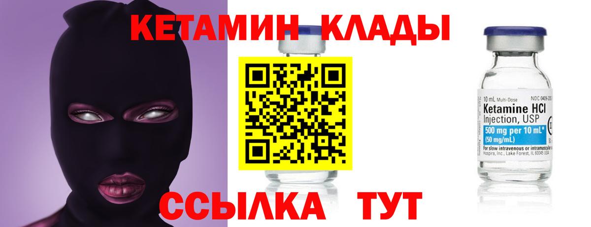 Кетамин VHQ  Вход с VPN  Каменск-Уральский 