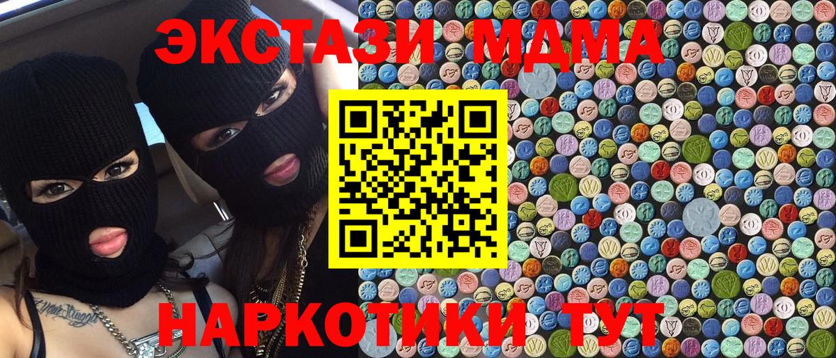 MDMA  МДМА молли  Вход с VPN  МДМА молли  Каменск-Уральский 