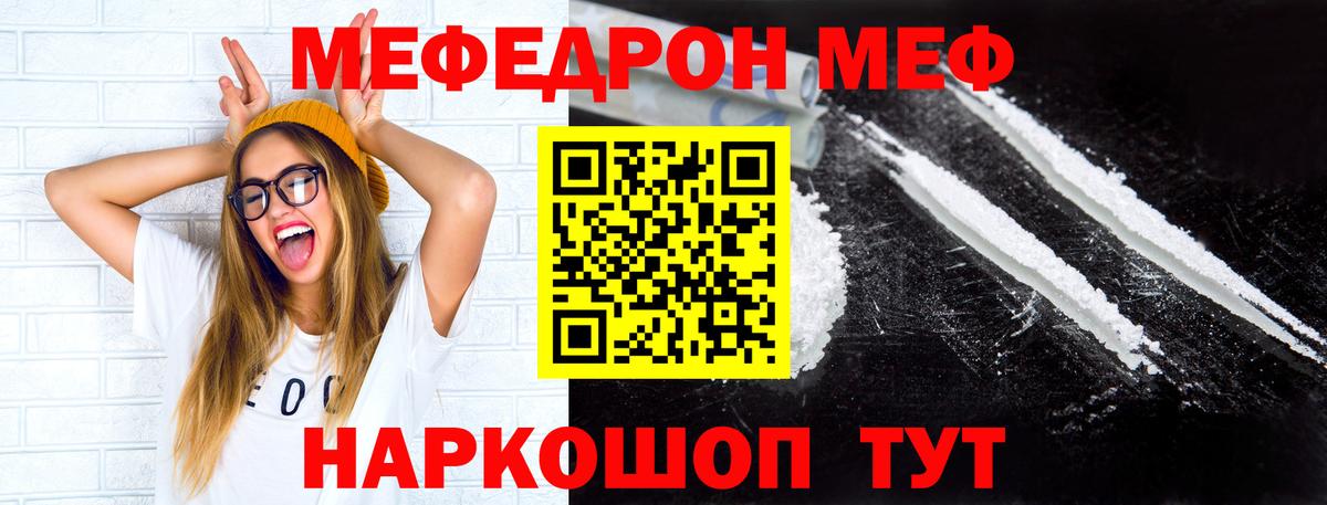 Меф кристаллы Каменск-Уральский