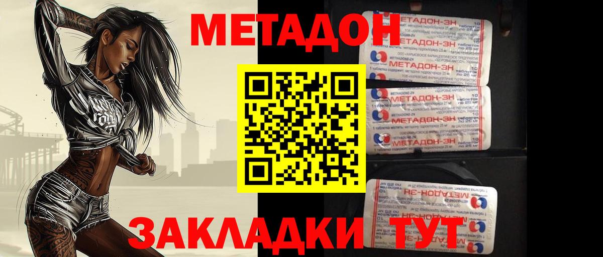 МЕТАДОН белоснежный Каменск-Уральский