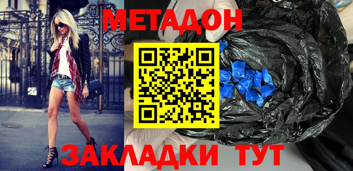 МЕТАДОН мёд  Вход с VPN  Метадон белоснежный  Каменск-Уральский 