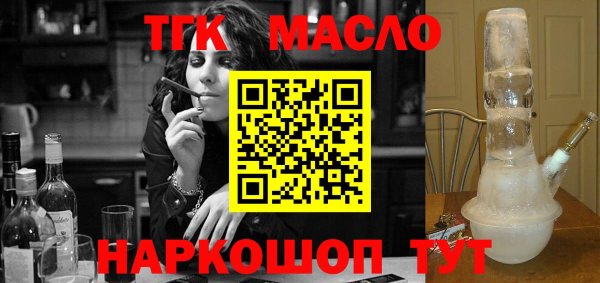 ТГК вейп Каменск-Уральский